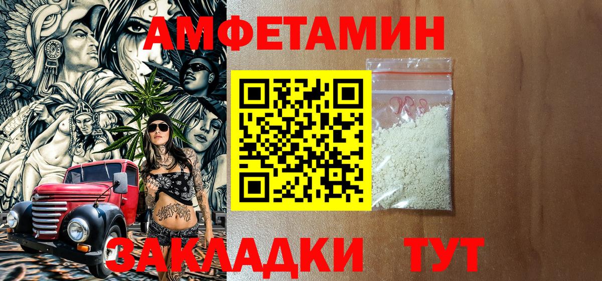 АМФ VHQ  Вход с VPN  Амфетамин  Южноуральск 