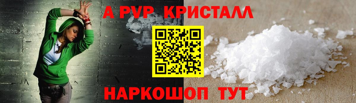Альфа ПВП VHQ  Вход с VPN  А ПВП VHQ  A PVP мука  Альфа ПВП  продажа наркотиков  Южноуральск 
