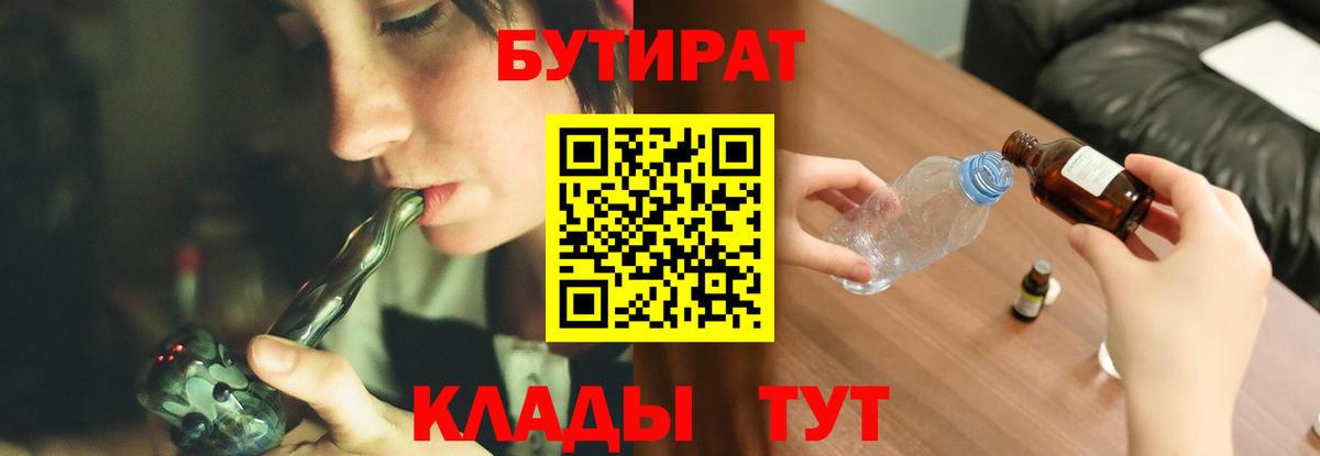 Южноуральск  Бутират оксана  Бутират  Вход с VPN 