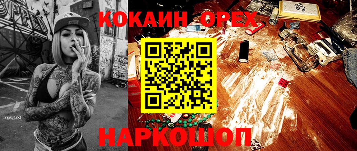 Cocaine Эквадор  Cocaine Fish Scale  Вход с VPN  Южноуральск 