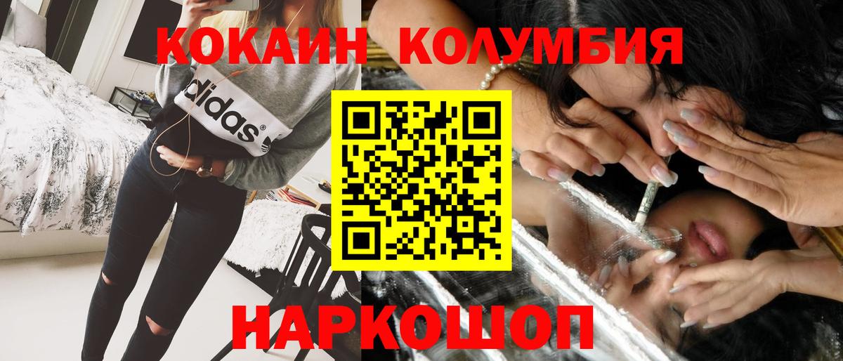 Кокаин Эквадор Южноуральск