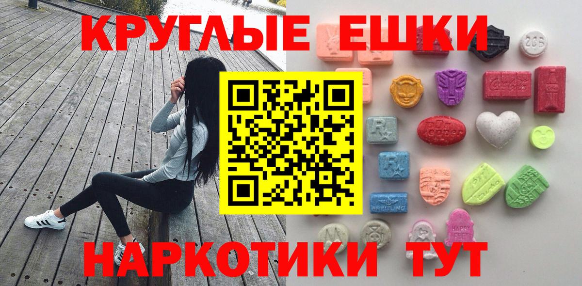 КОКАИН  Alpha PVP СК   Экстази  ГАШИШ  Мефедрон   Южноуральск  Вход с VPN  Канабис 