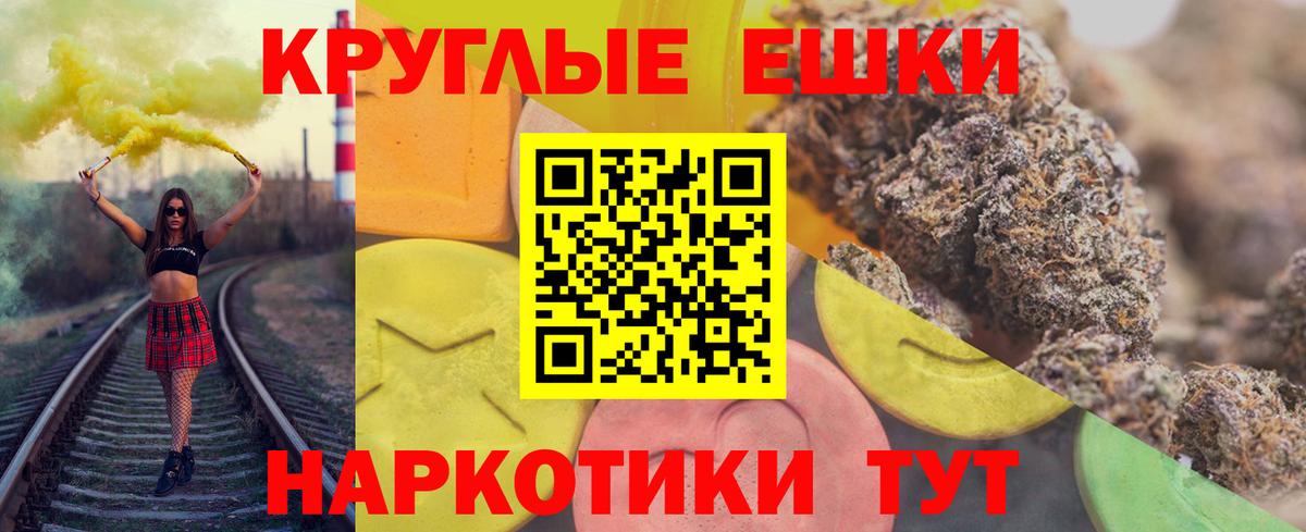 Южноуральск  ЭКСТАЗИ  Вход с VPN  где купить наркоту  Экстази mix 
