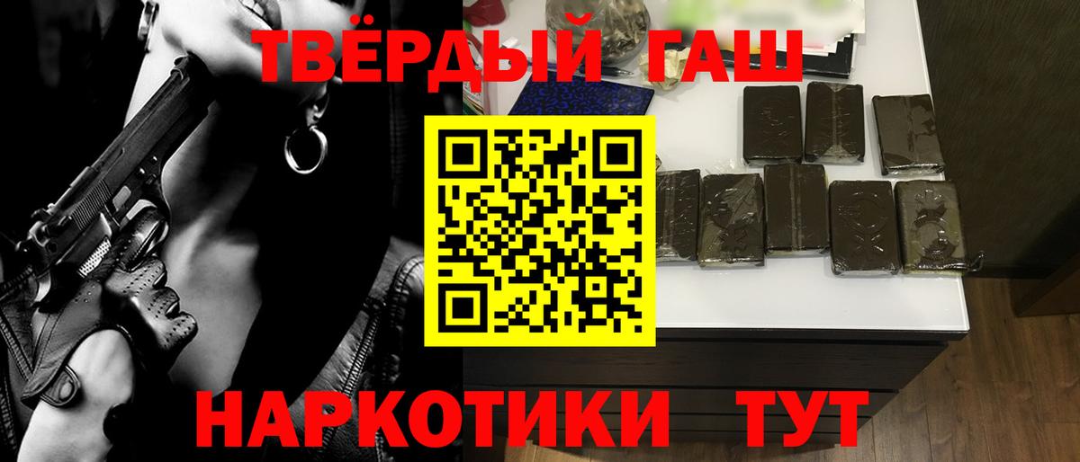 Гашиш убойный Южноуральск