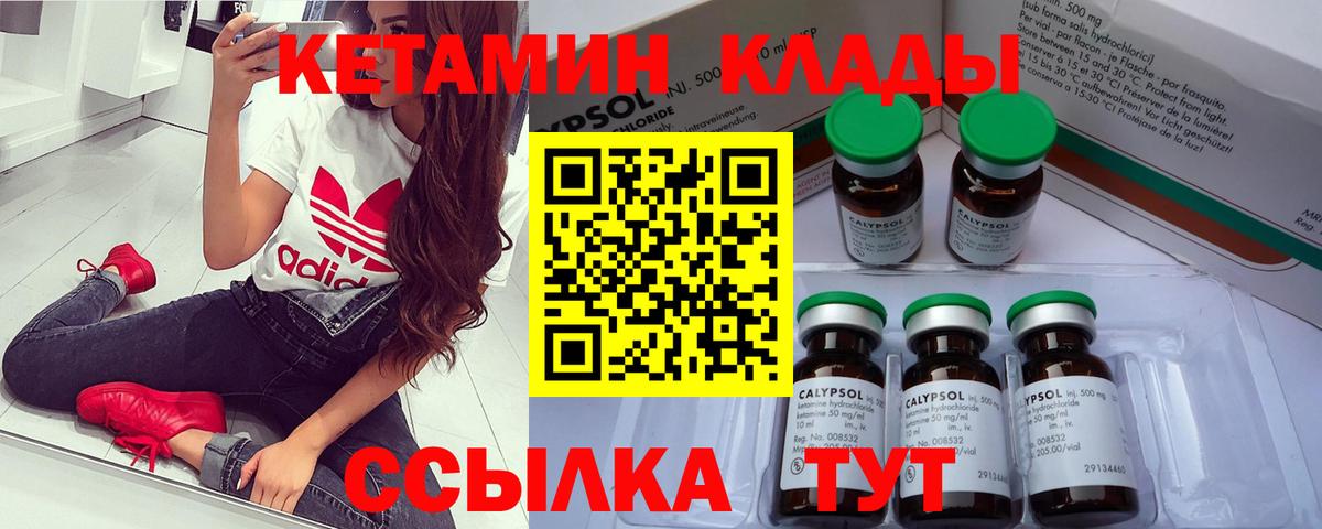 Кетамин ketamine  МЕГА как войти  КЕТАМИН ketamine  Южноуральск  Вход с VPN 