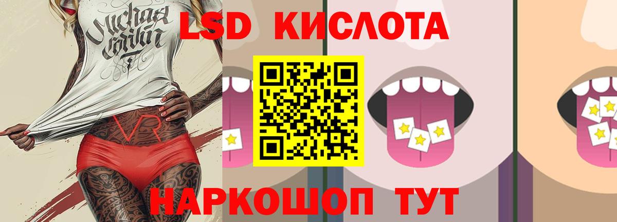 Южноуральск  Лсд 25 экстази кислота  ЛСД экстази кислота  omg как войти  Вход с VPN 