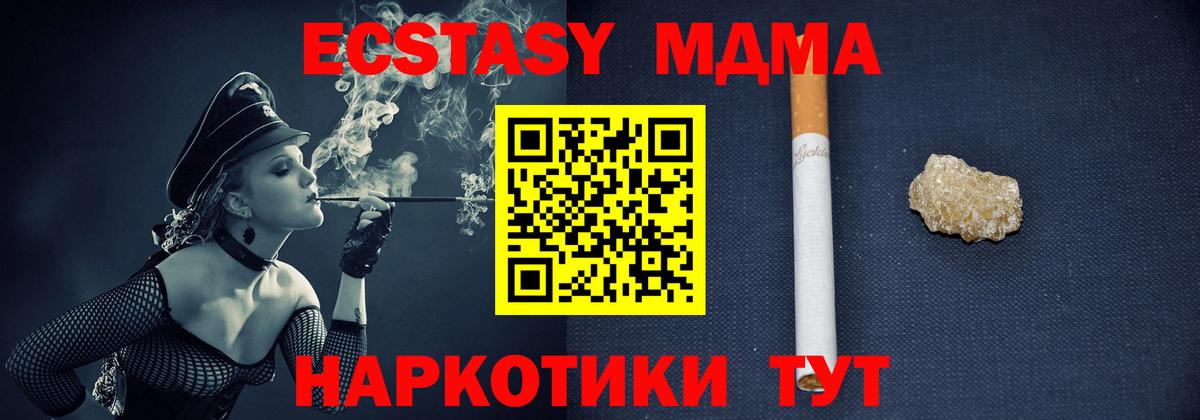 МДМА молли Южноуральск