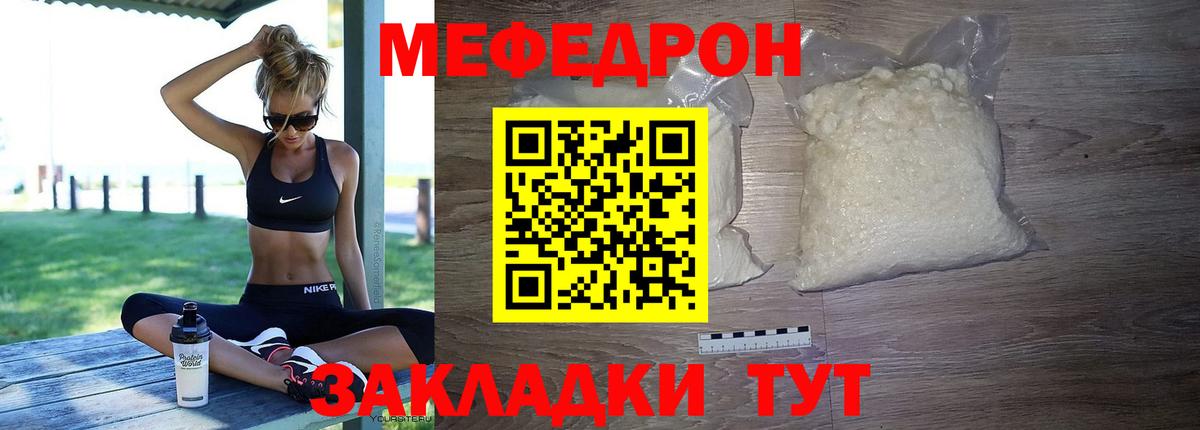 Южноуральск  МЯУ-МЯУ  МЯУ-МЯУ  Вход с VPN  Мефедрон 4 MMC 