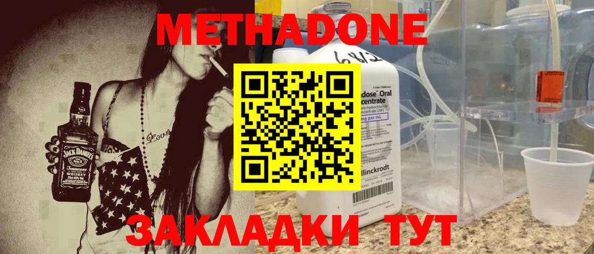 Южноуральск  МЕТАДОН мёд  Вход с VPN 