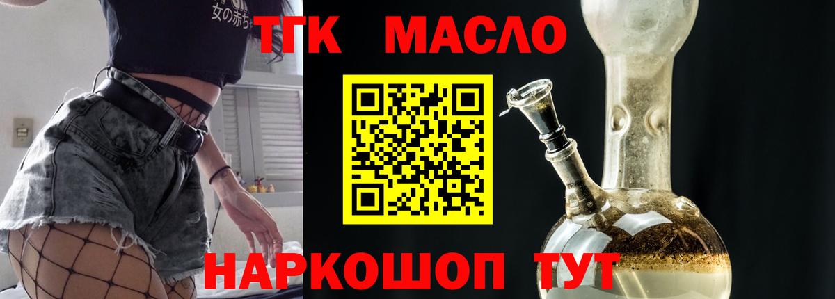 ТГК вейп с тгк Южноуральск