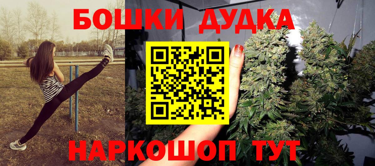 Канабис Bruce Banner Южноуральск