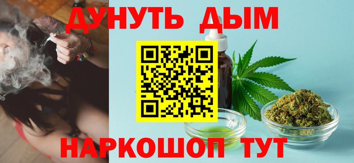 Канабис Ganja  Вход с VPN  Канабис SATIVA & INDICA  Южноуральск  Каннабис OG Kush 